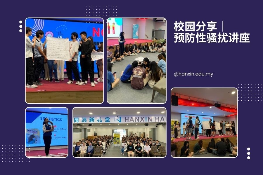 Campus Event | Sexual Harassment Prevention Seminar